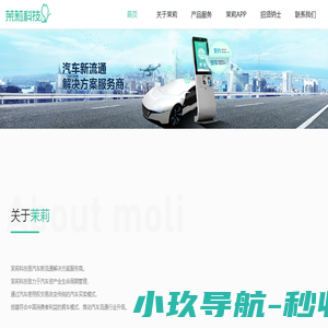 茉莉科技首页