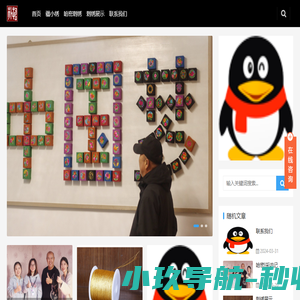 疆影绣来