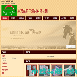 干燥剂,硅胶干燥剂,高效脱氧剂