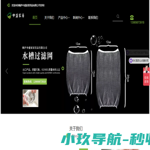 桐庐中盛家居用品有限公司
