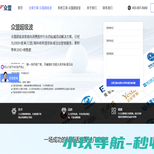 众盟超级波