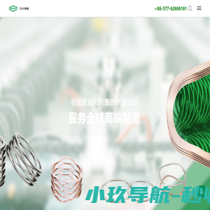 波形弹簧