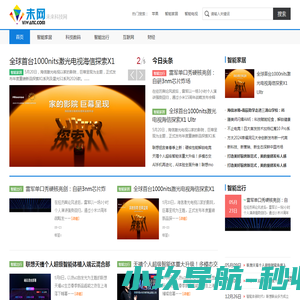 未网｜未来科技网｜VIWANT