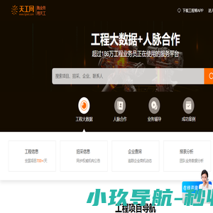 天工网官网