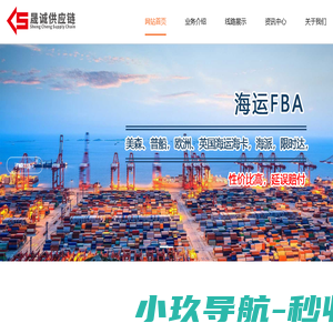 深圳市晟诚供应链有限公司