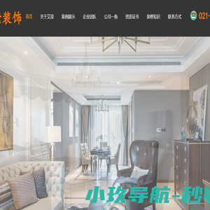 艾滢建筑装饰工程（上海）有限公司