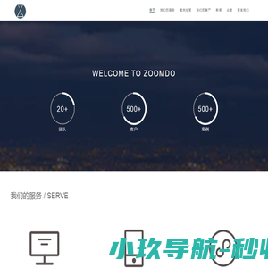公司首页