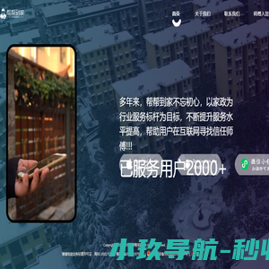 帮帮到家