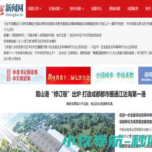 红星新闻网首页