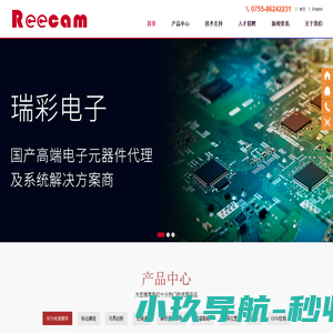 上海仁厚电子有限公司