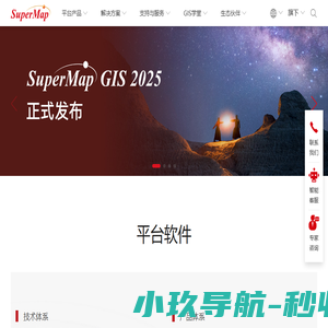 SuperMap