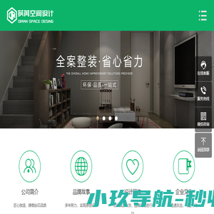 荻苒空间设计（上海）有限公司欢迎您荻苒空间设计