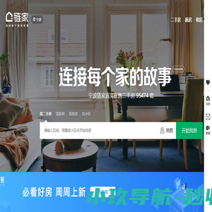 北京二手房