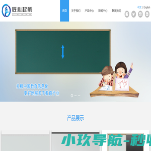推拉黑板