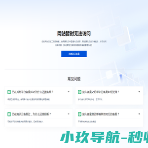 网站截图