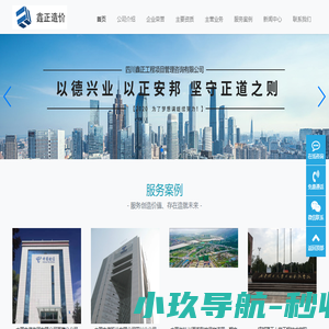 速合信息