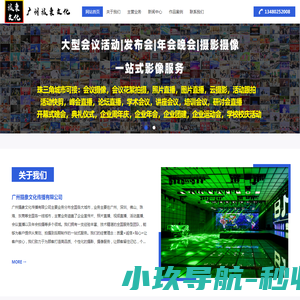 广州会议摄影摄像