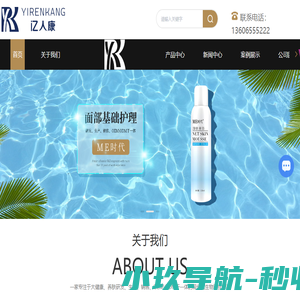 面部基础护理产品