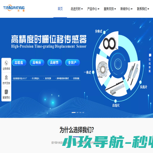 重庆中电天时精密装备