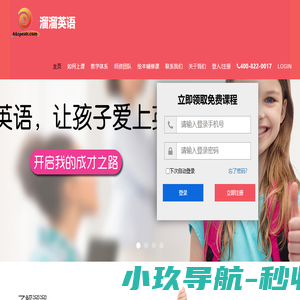 外教一对一