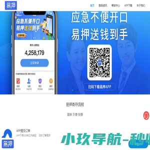 手机抵押