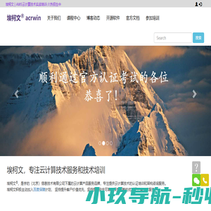 埃柯文®