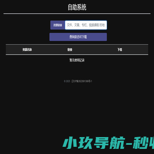 江苏戈蓝软件技术有限公司