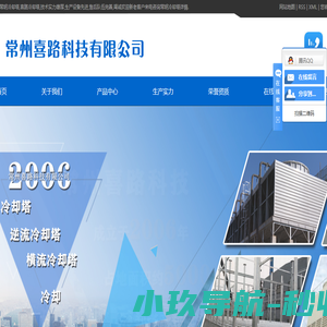 常州喜路科技有限公司