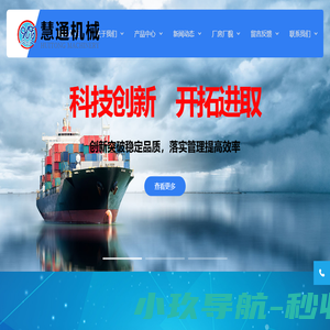 泰州市慧通机械工程有限公司