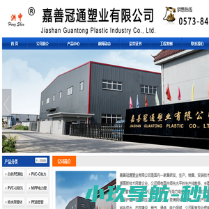 MPP电力电缆护套管,嘉善冠通塑业有限公司,PE给排水管,嘉善冠通塑业有限公司,PVC