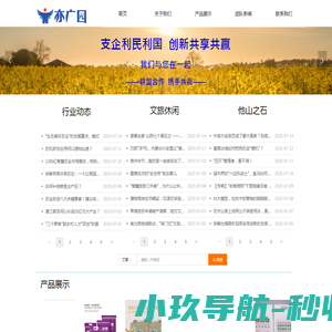 亦广园