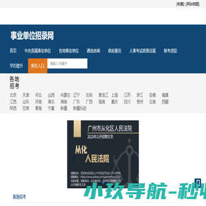 南京共享商务网