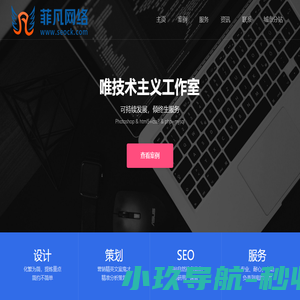 东莞网站建设
