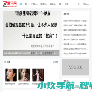 早讯网