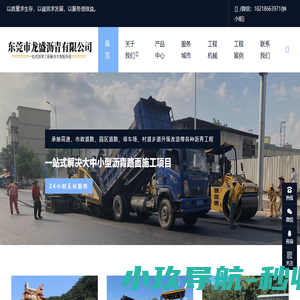 网站截图