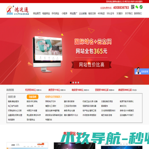 网站建设