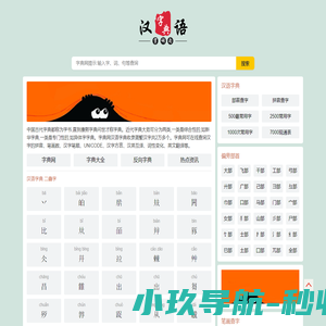 在线字典