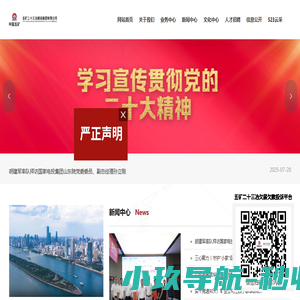 五矿二十三冶建设集团有限公司