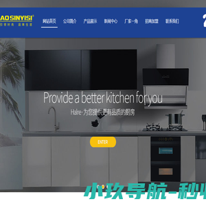 AOSINYISI威欧史密斯