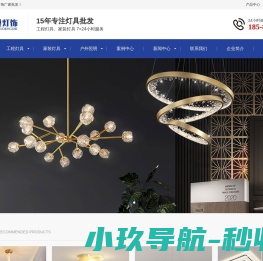成都灯具批发市场