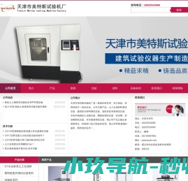 土工布厚度仪,土工透水性测定仪,土工布有效孔径测定仪