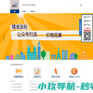 大汉三通