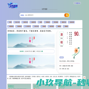 诗梦漫漫