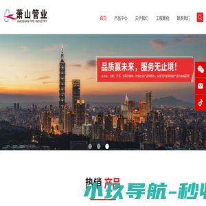 镀锌线管