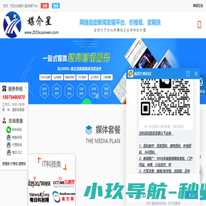 软文发布
