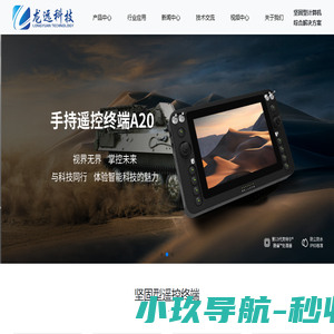 龙远恒信(北京)科技有限公司
