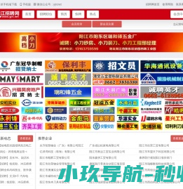 阳江人才网