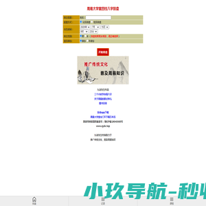 山东正凯企业管理咨询有限公司