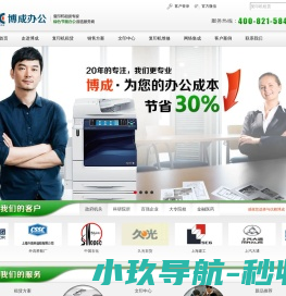 上海复印机租赁复印机出租彩色打印机租赁和维修
