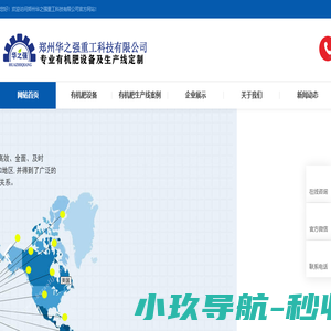 履带翻抛机,槽式翻抛机,有机肥翻抛机厂家
